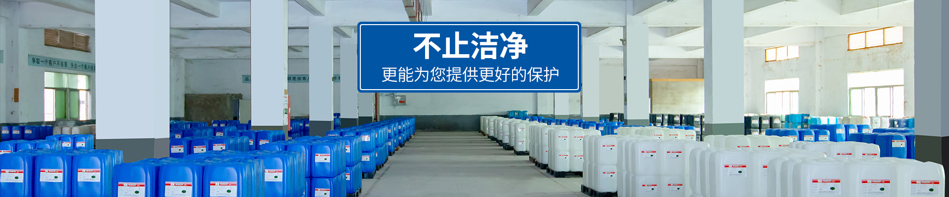 林大化工-不止?jié)崈?，更能為您提供更好的保護